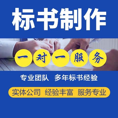 兰州标书制作：不交社保对投标的影响有多大你知道不？