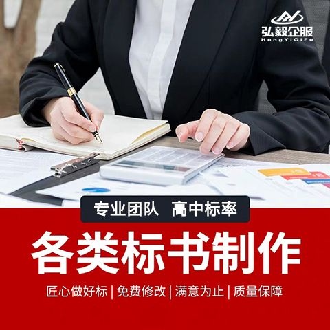 兰州标书代写：标书制作过程中你犯过这些错误吗？