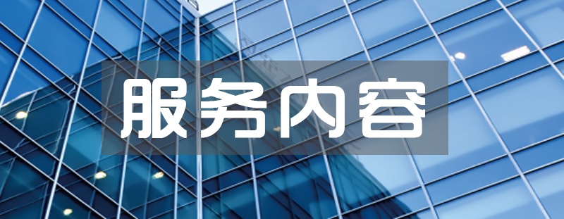 中国（甘肃）知识产权保护中心改造维修工程项目