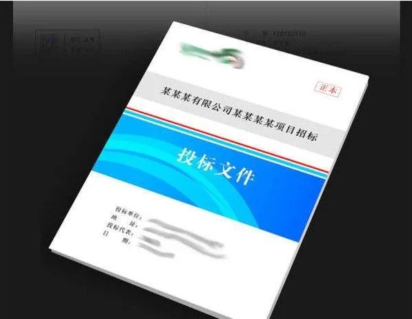 新规定：投标报价低于招标控制价的90%、88%、85%，认定为异常低价！-兰州标书制作