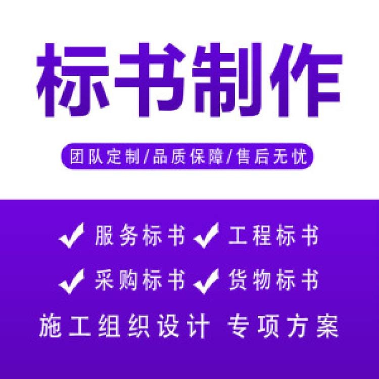 甘肃兰州标书代写可以找哪家标书公司？